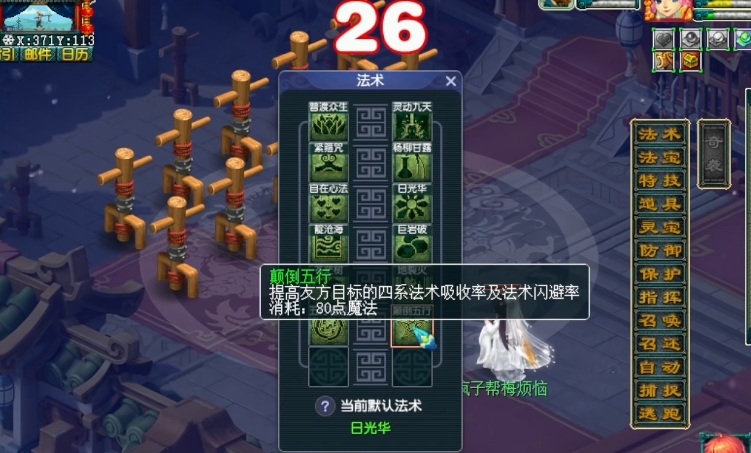 梦幻西游普陀丹有什么用