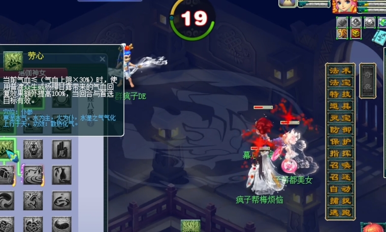 梦幻西游普陀丹有什么用