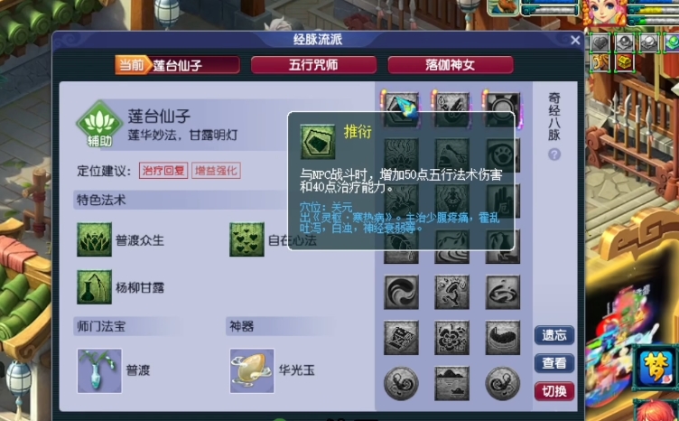 梦幻西游普陀丹有什么用