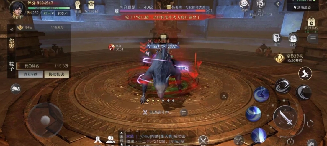 新盗墓笔记6转需要什么