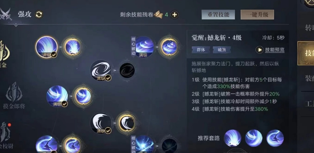 新盗墓笔记6转需要什么