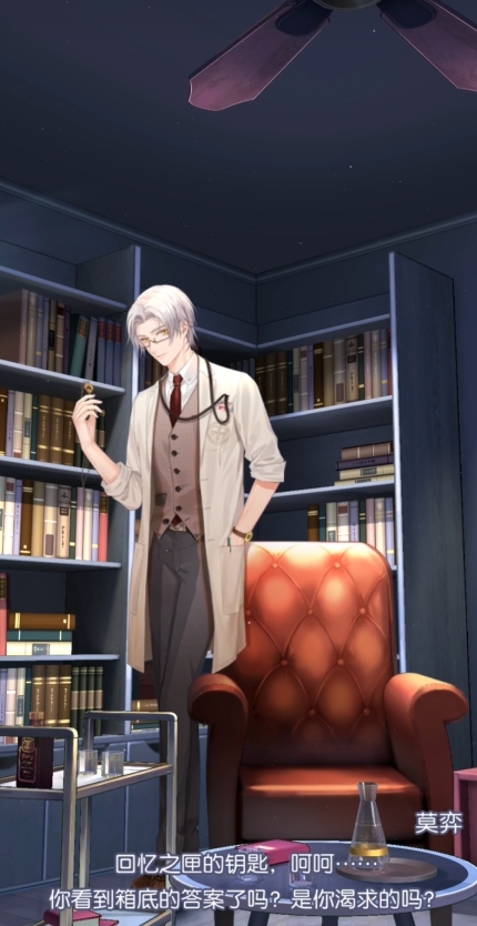 未定事件簿支线怎么进