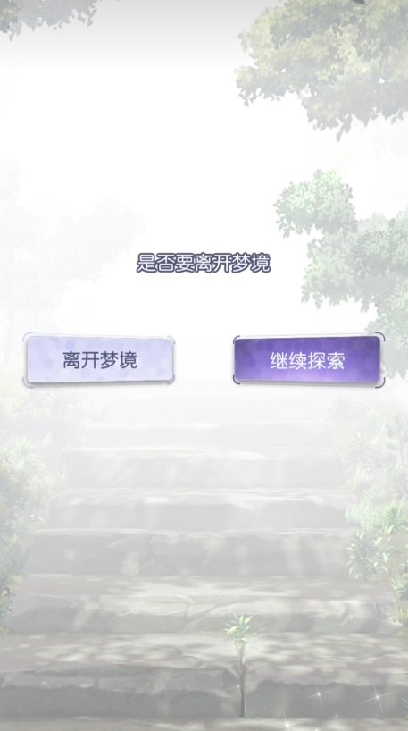 未定事件簿支线怎么进