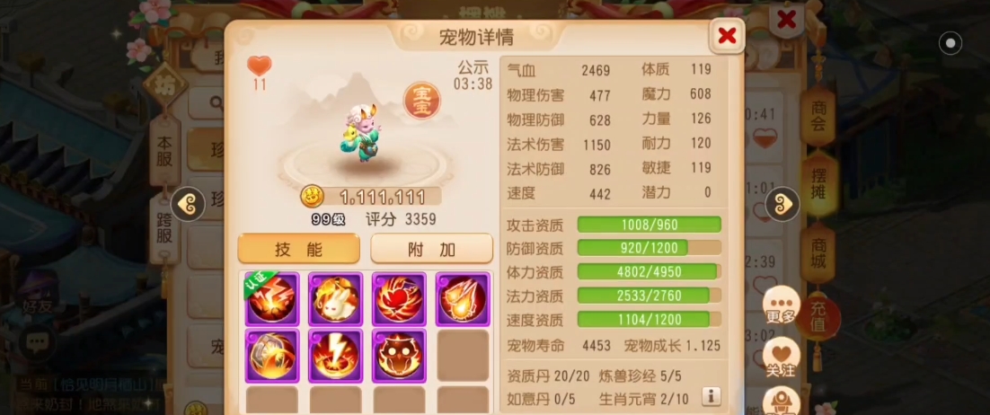 梦幻西游手游速宠用什么宠 梦幻西游手游速宠用什么宠