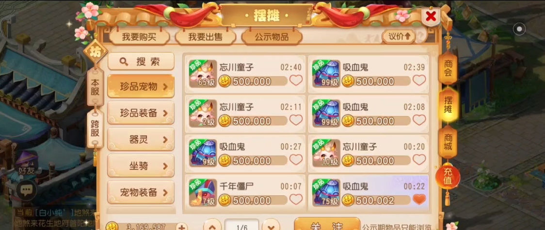 梦幻西游手游速宠用什么宠