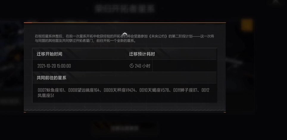 无尽的拉格朗日区域有什么区别