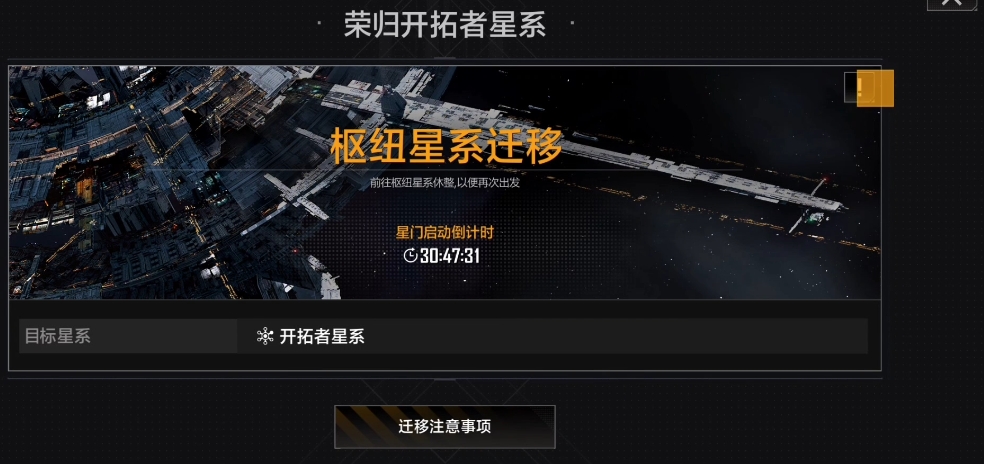 无尽的拉格朗日区域有什么区别