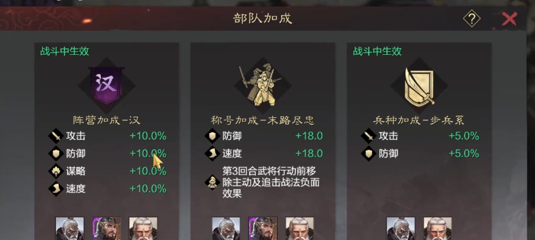 率土之滨末日尽忠怎么配战法