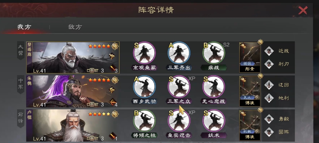 率土之滨末日尽忠怎么配战法