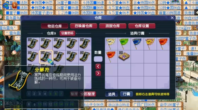 梦幻西游分解什么好处