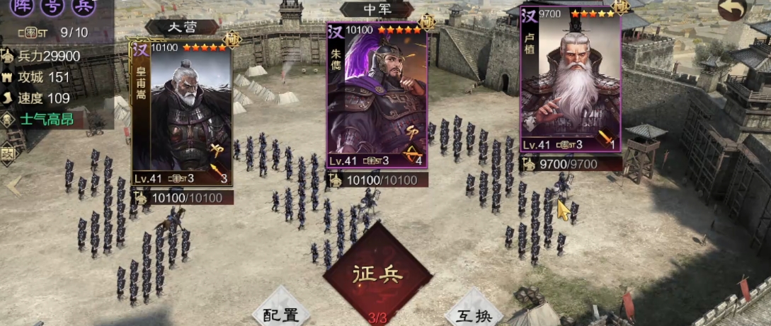 率土之滨末日尽忠怎么配战法