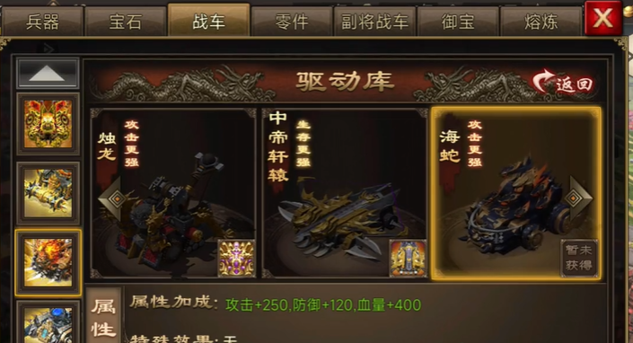 攻城掠地战车先做什么