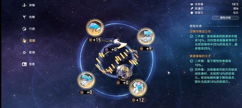 星穹铁道银狼合适什么队伍