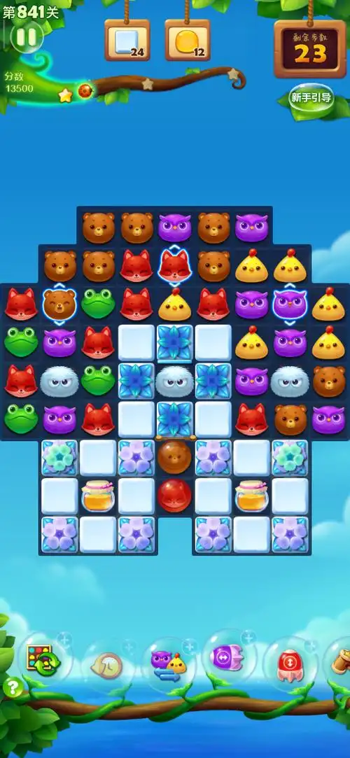 开心消消乐怎么玩分数高