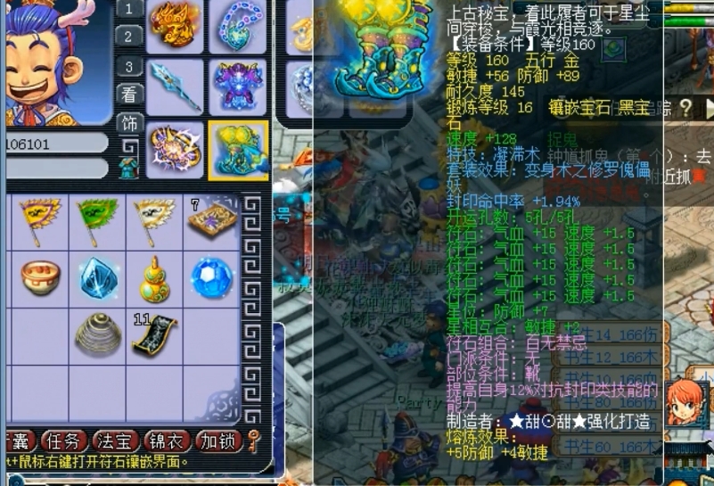 梦幻西游五庄观用什么腰带