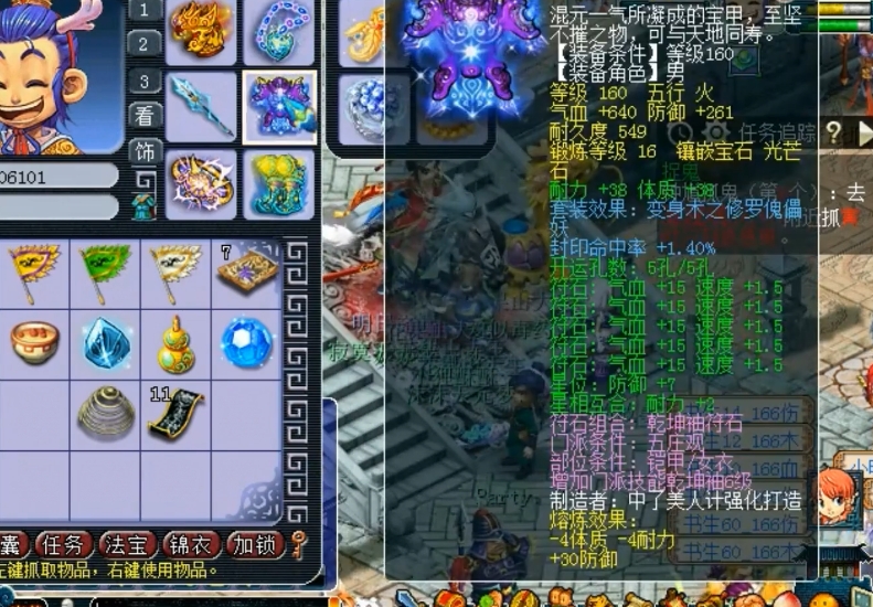 梦幻西游五庄观用什么腰带