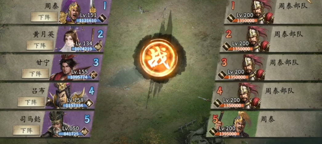 攻城掠地过周泰穿什么