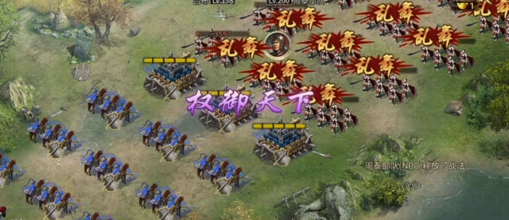 攻城掠地过周泰穿什么