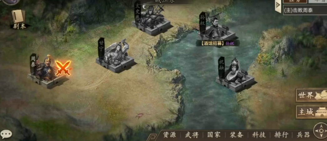 攻城掠地过周泰穿什么