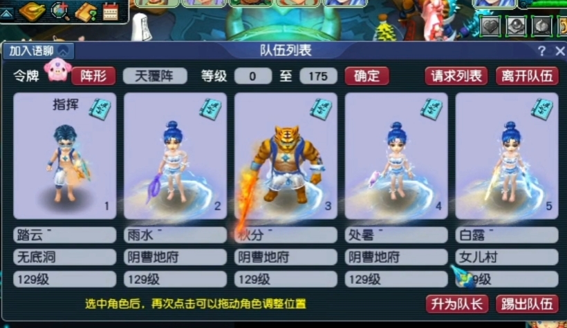 梦幻西游129玩什么固伤好