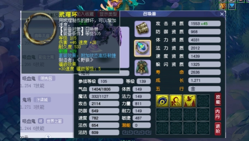 梦幻西游夜叉用什么封