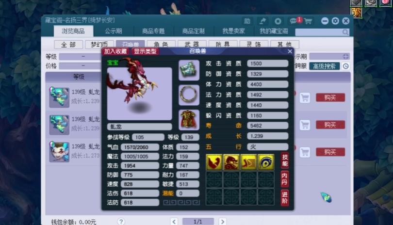 梦幻西游夜叉用什么封