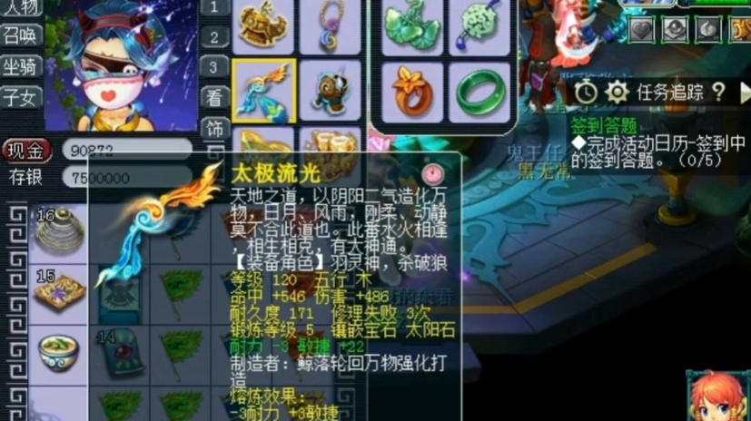 梦幻西游129玩什么固伤好