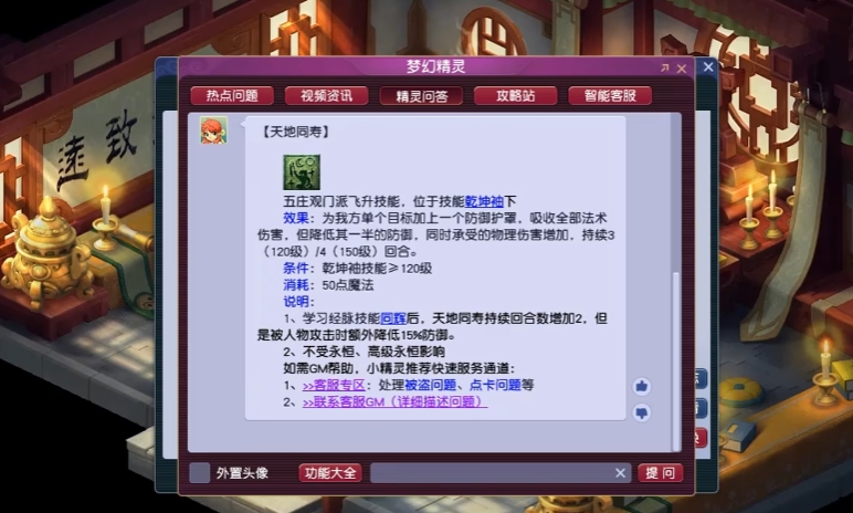 梦幻西游天宫五庄选什么角色