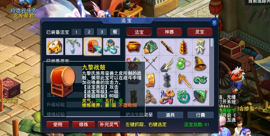 梦幻西游法宝什么属性最坏