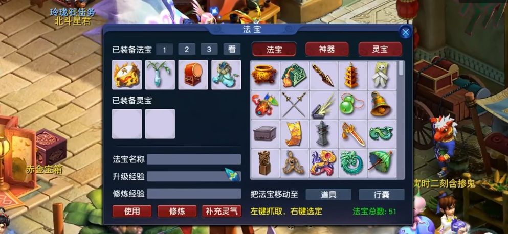 梦幻西游法宝什么属性最坏