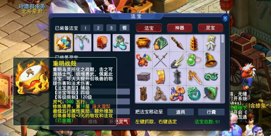 梦幻西游法宝什么属性最坏