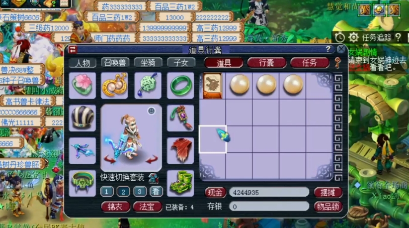 梦幻西游搬家仓库里有什么东西