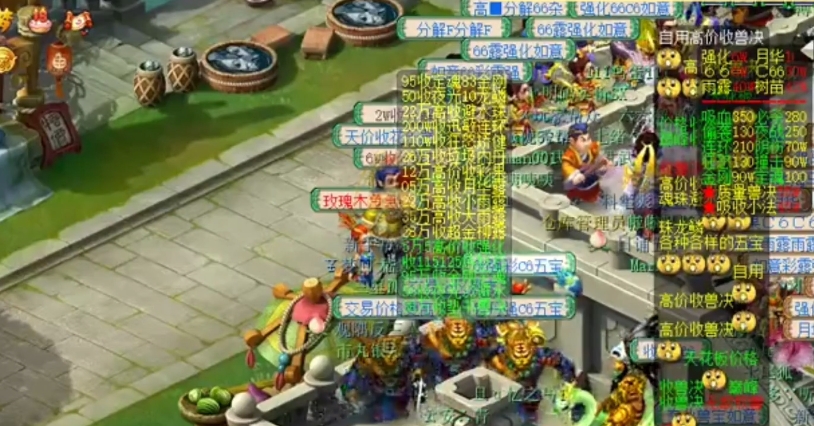 梦幻西游收什么物品比较好卖