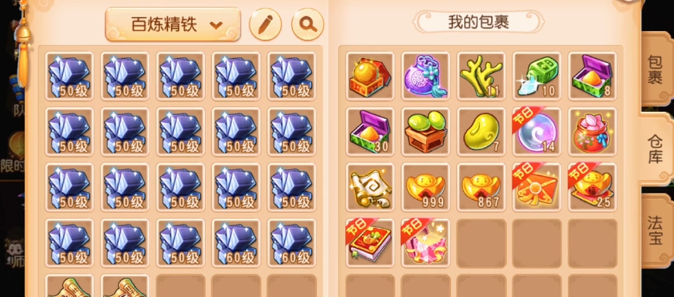 梦幻西游手游百炼精铁做什么的