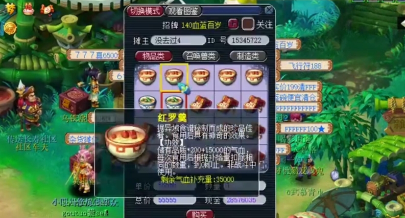 梦幻西游收什么物品比较好卖