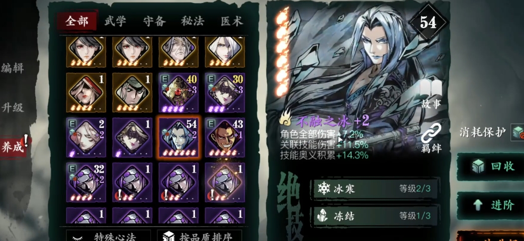 影之刃3黑白剑配合什么心法