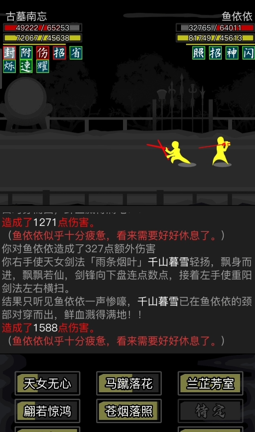 放置江湖古墓派用什么武器 放置江湖古墓派用什么武器