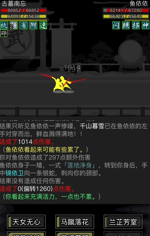 放置江湖古墓派用什么武器 放置江湖古墓派用什么武器