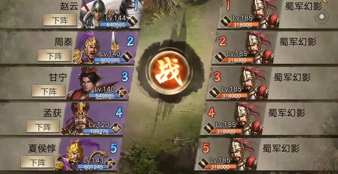 攻城掠地186副本有什么