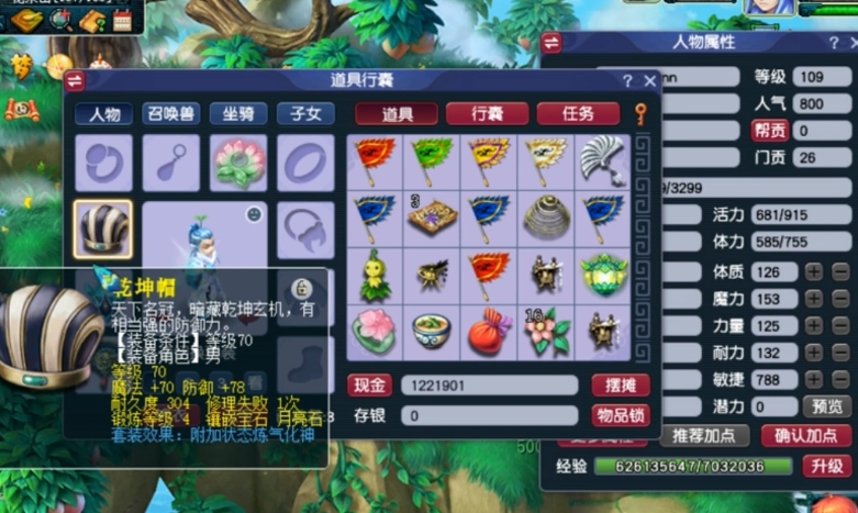 梦幻西游无底洞穿什么套装