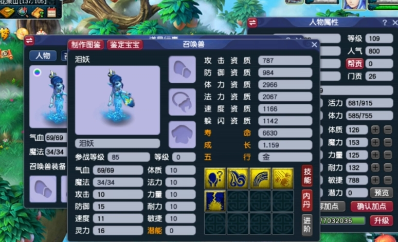 梦幻西游无底洞穿什么套装