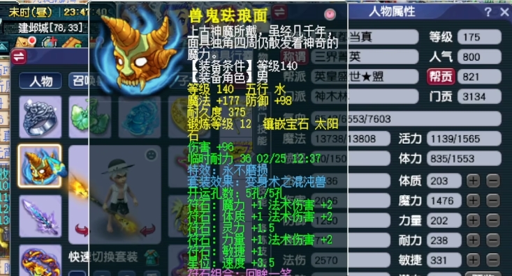 梦幻西游星石什么价位