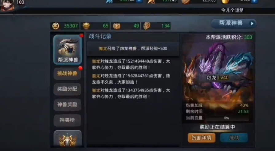 乱斗西游2烛龙是什么