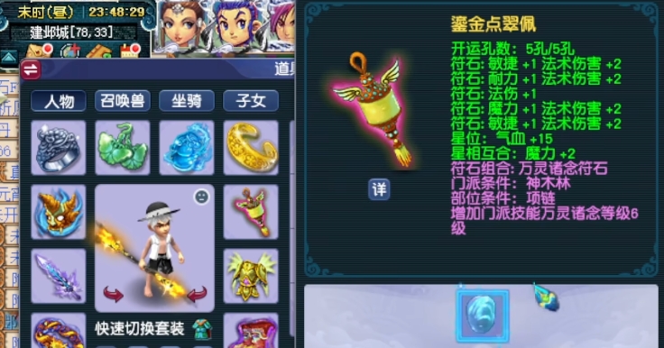 梦幻西游星石什么价位