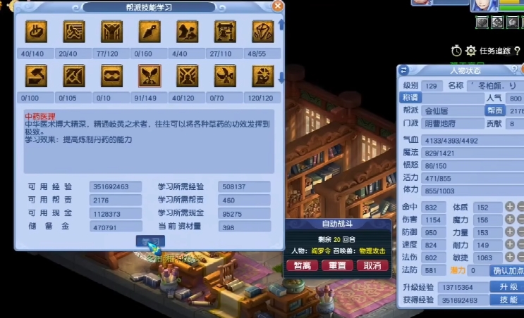 梦幻西游敏捷人参果有什么用