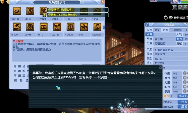 梦幻西游敏捷人参果有什么用