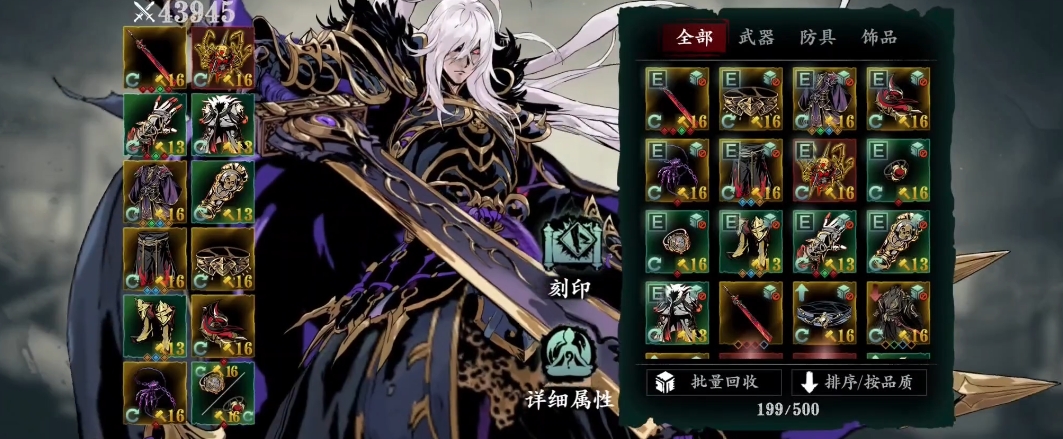 影之刃3绝影搭配什么套装