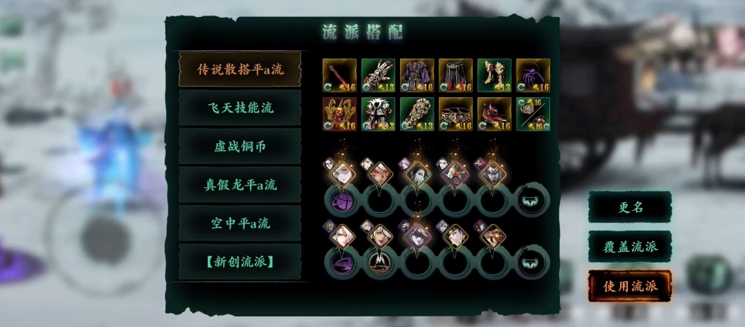 影之刃3绝影搭配什么套装