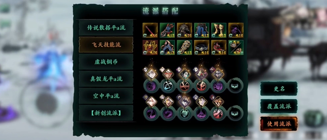 影之刃3绝影搭配什么套装