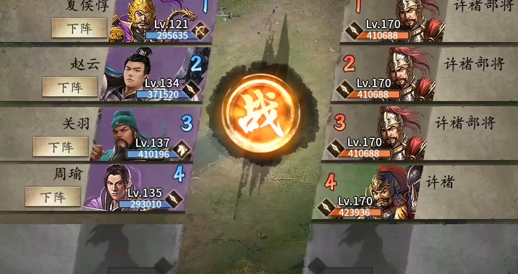 攻城掠地许褚洗什么属性